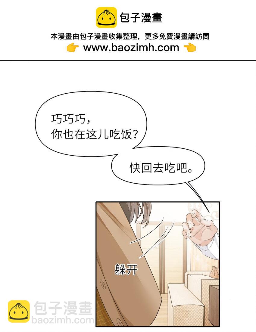 026 我吃醋了！-第27话