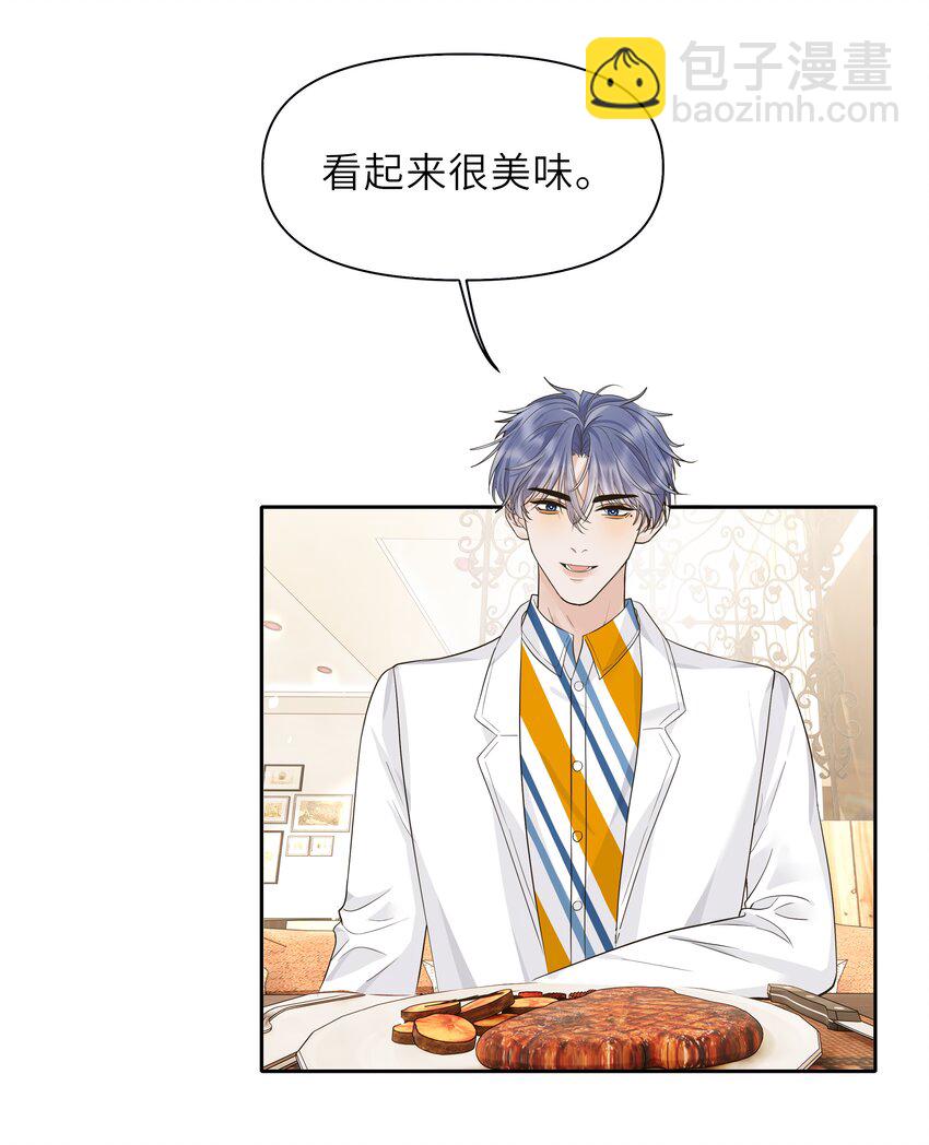 026 我吃醋了！-第27话