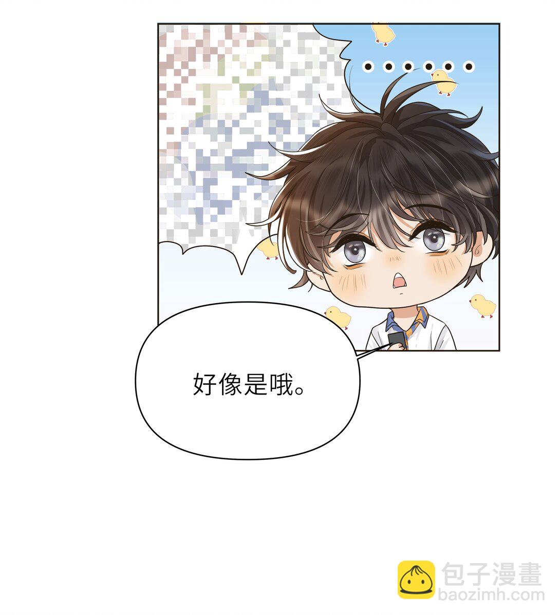 028 他是不是特别能&ldquo;干&rdquo;！-第29话