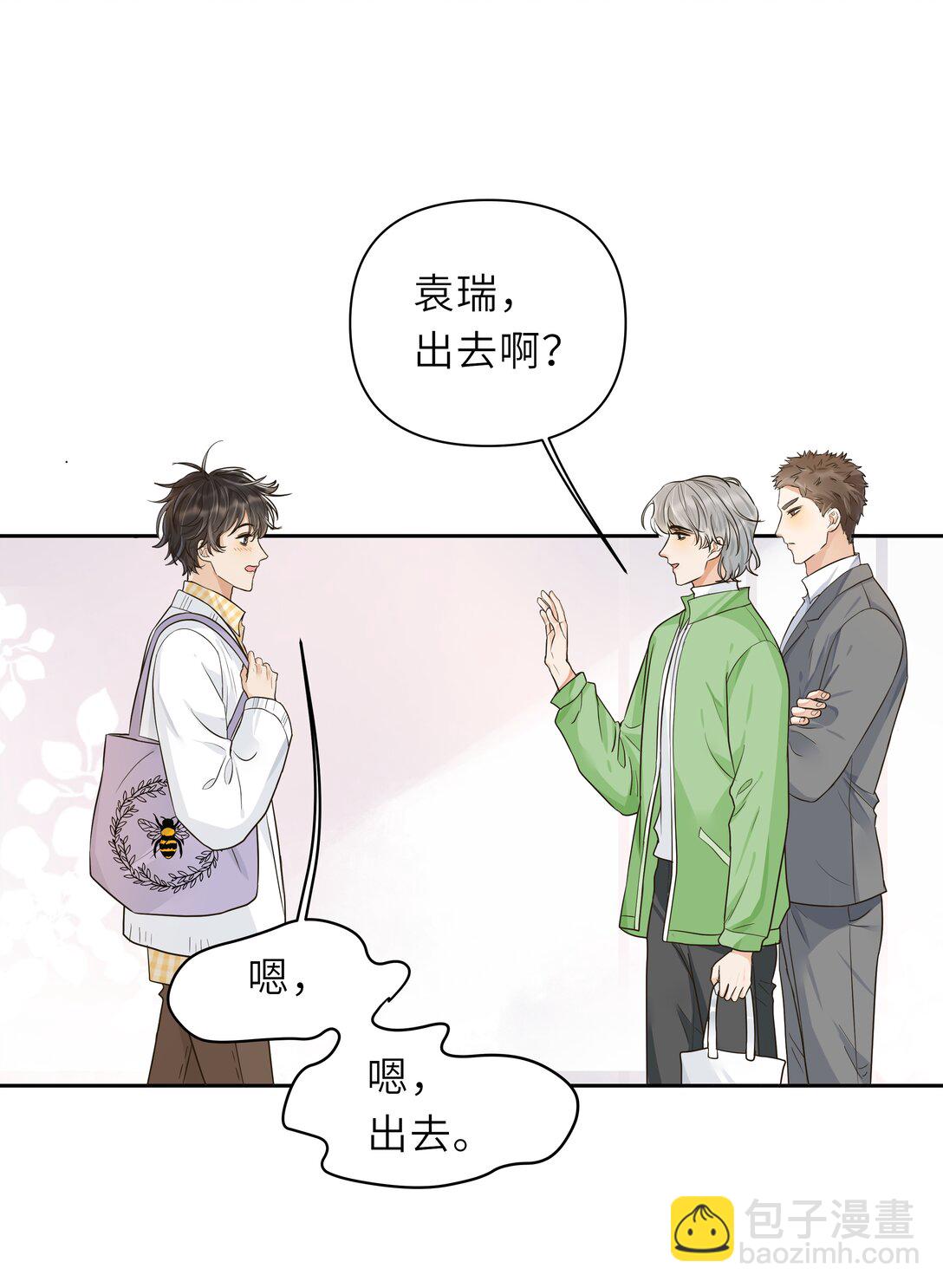 028 他是不是特别能&ldquo;干&rdquo;！-第29话