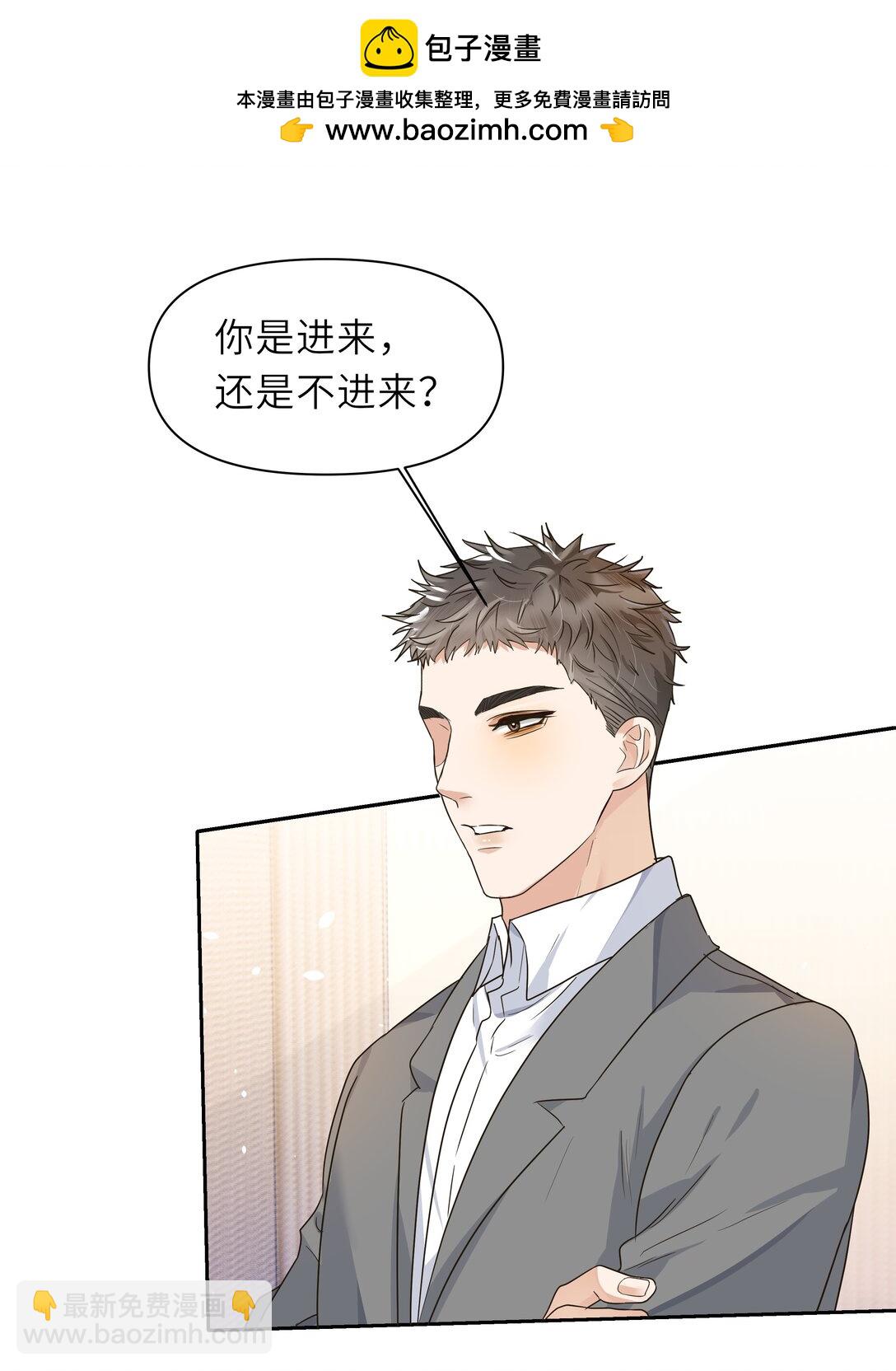 028 他是不是特别能&ldquo;干&rdquo;！-第29话