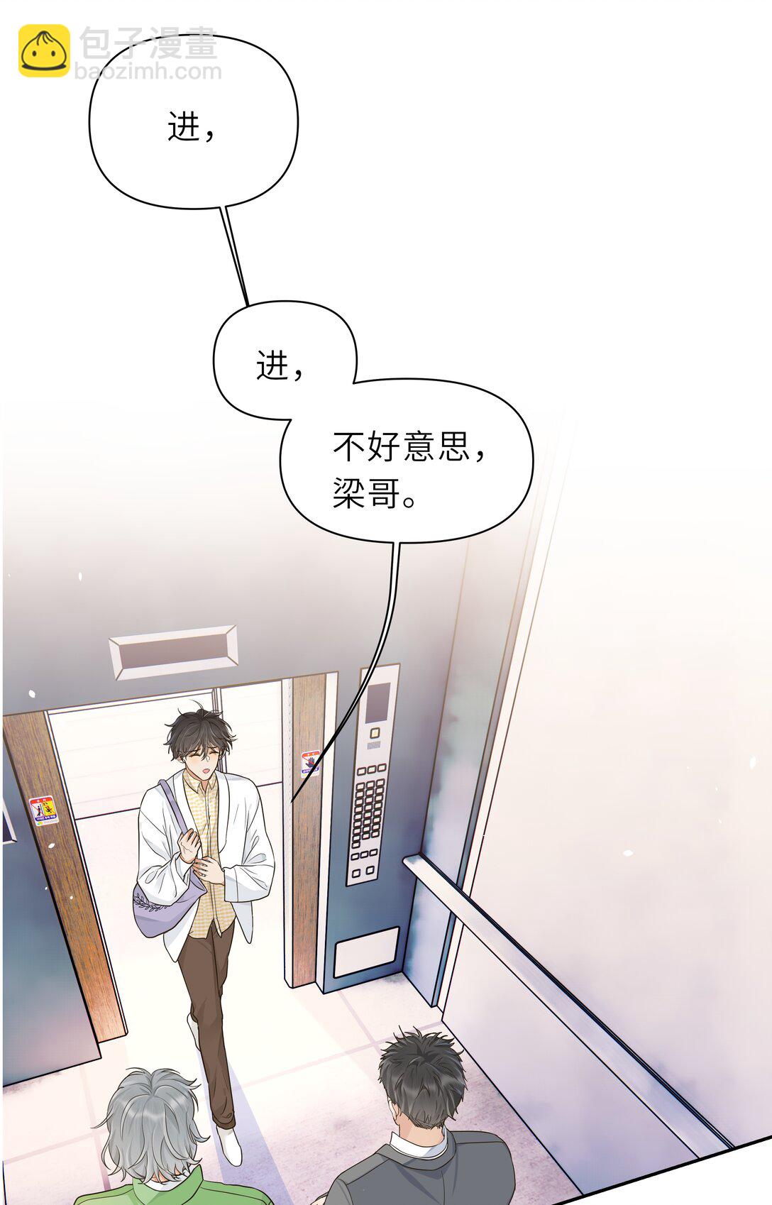 028 他是不是特别能&ldquo;干&rdquo;！-第29话