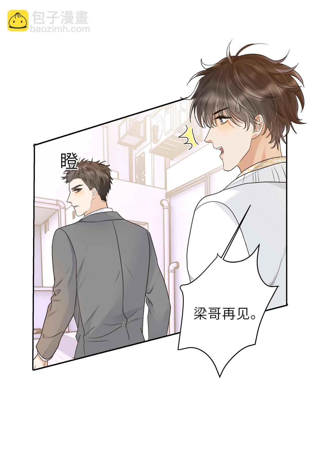 028 他是不是特别能&ldquo;干&rdquo;！-第29话
