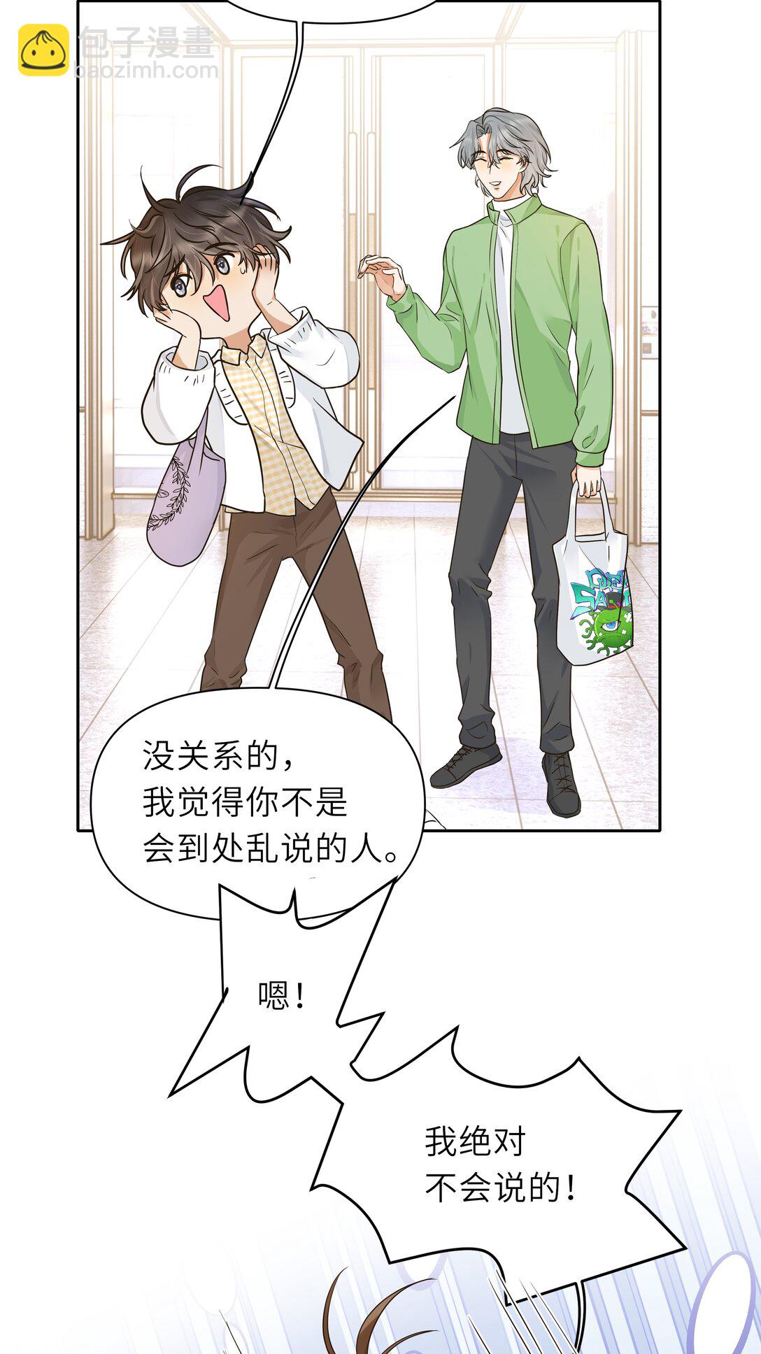 028 他是不是特别能&ldquo;干&rdquo;！-第29话