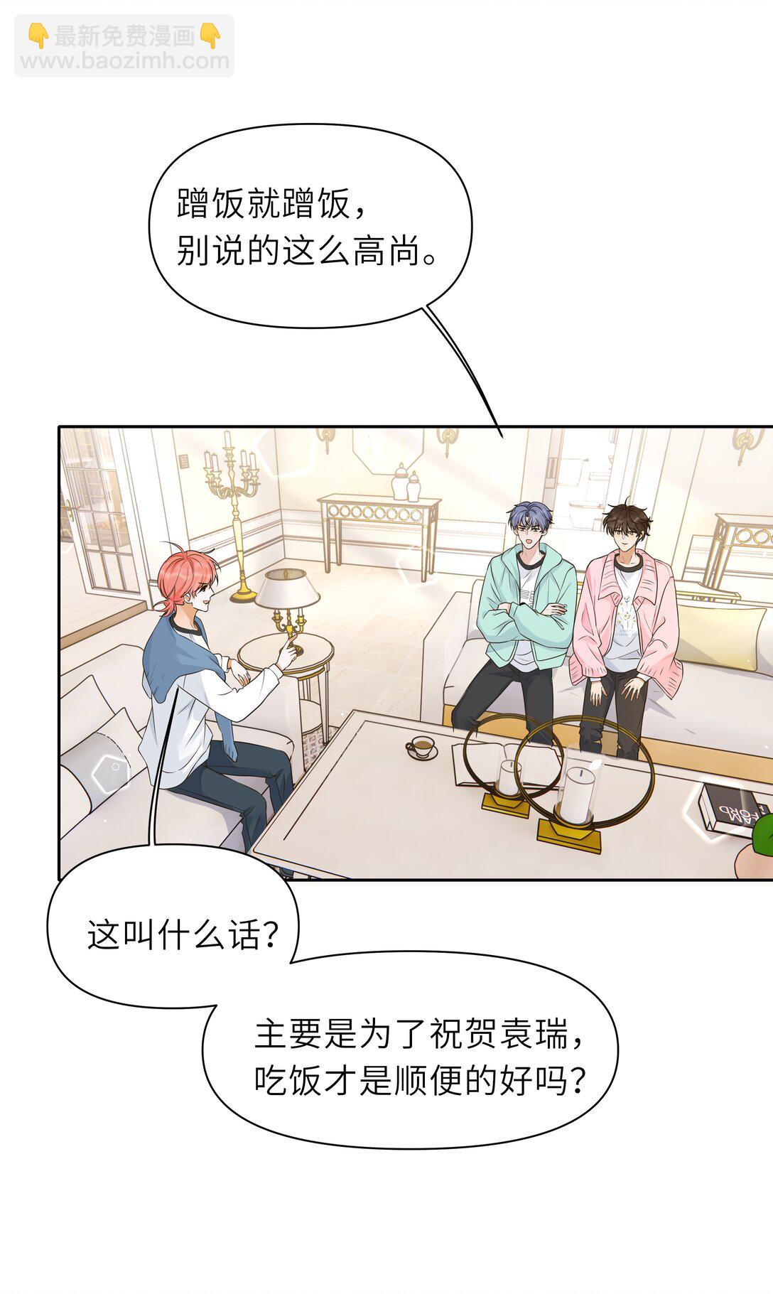 030 你们两个太不要脸了！-第31话