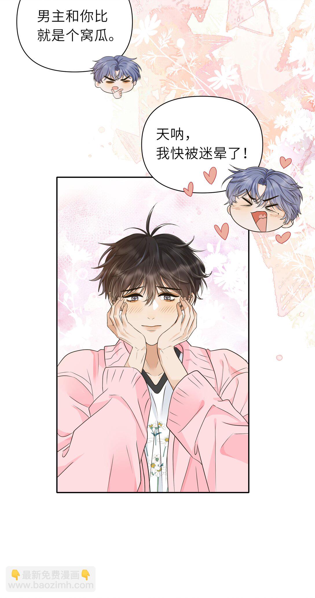 030 你们两个太不要脸了！-第31话