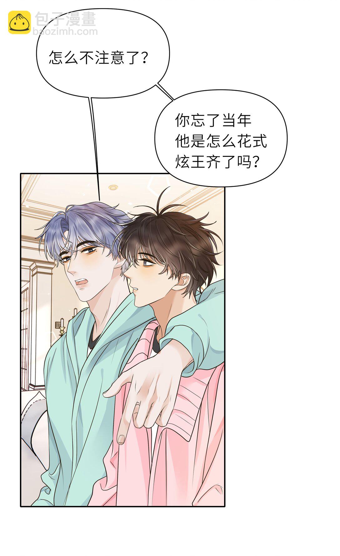 030 你们两个太不要脸了！-第31话