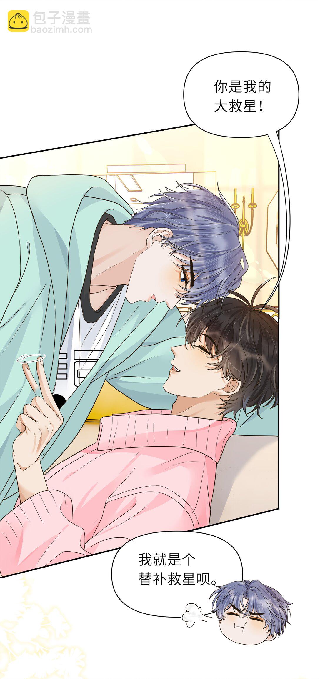 030 你们两个太不要脸了！-第31话