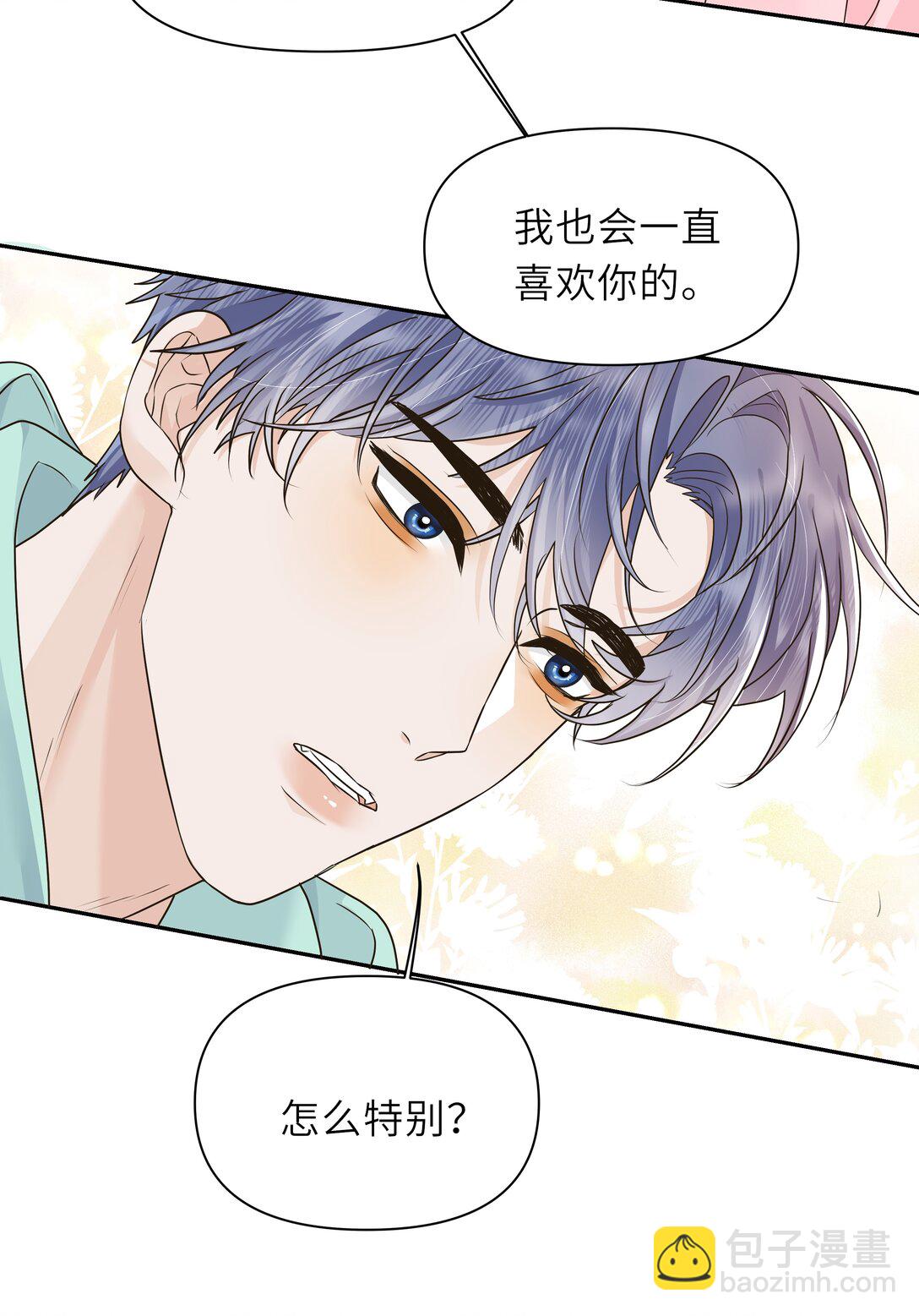 030 你们两个太不要脸了！-第31话