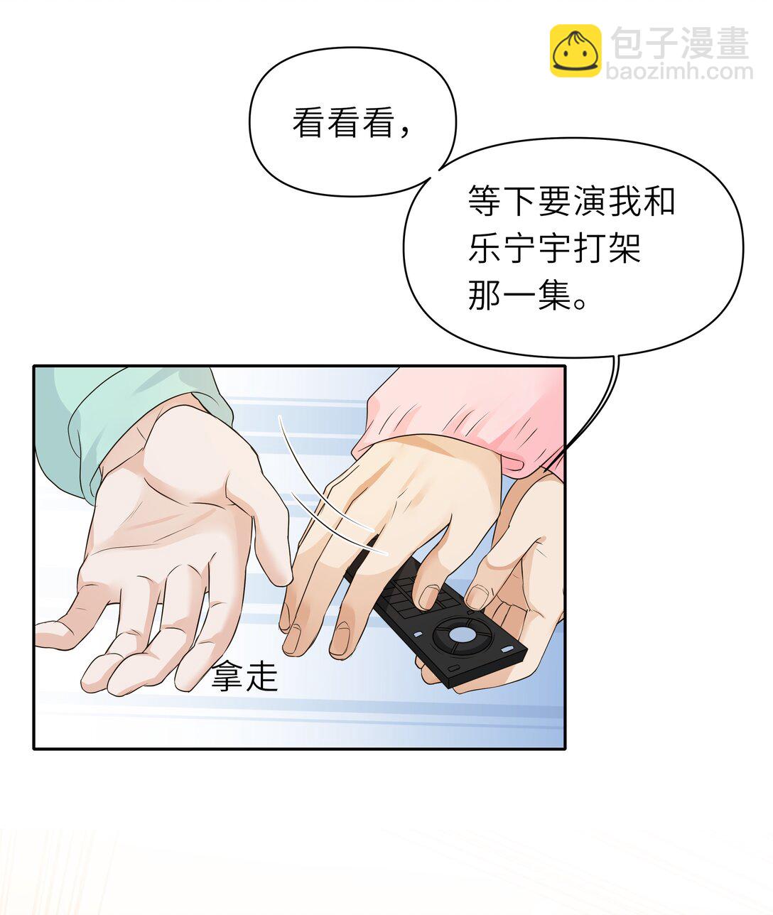 030 你们两个太不要脸了！-第31话