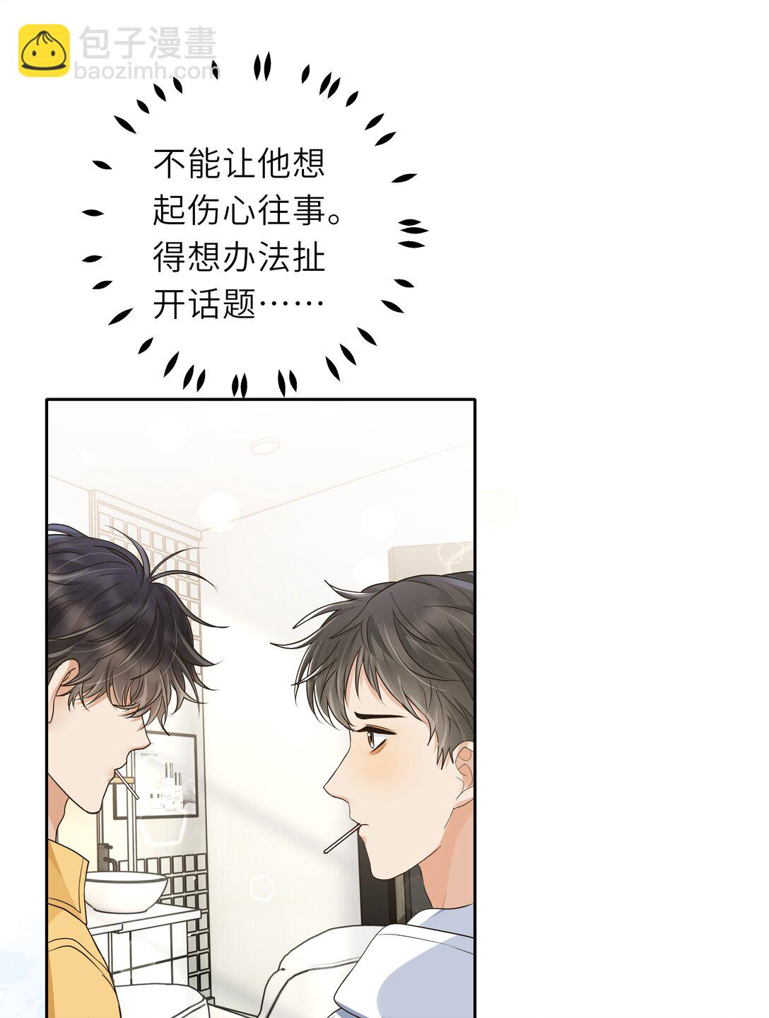 030 你们两个太不要脸了！-第31话