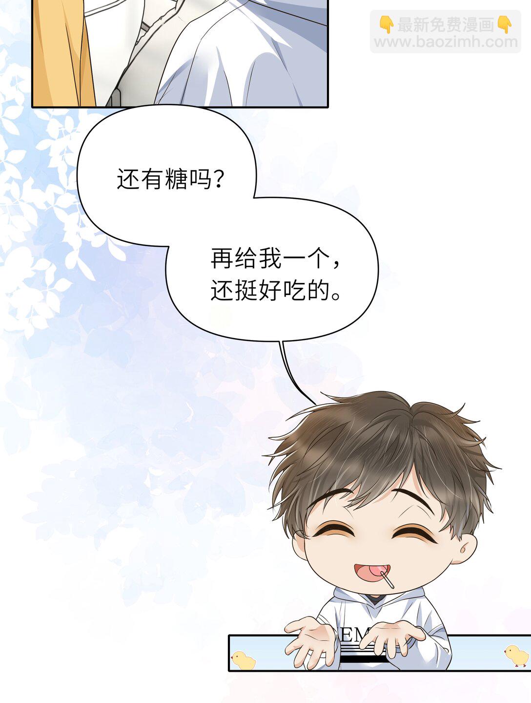 030 你们两个太不要脸了！-第31话