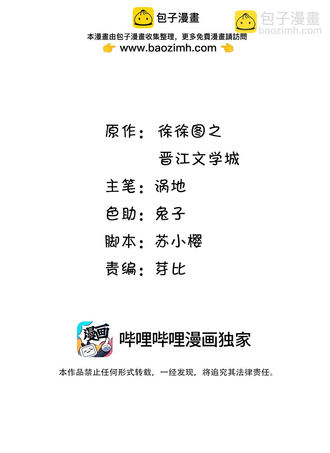 032 酒后不开车！-第33话