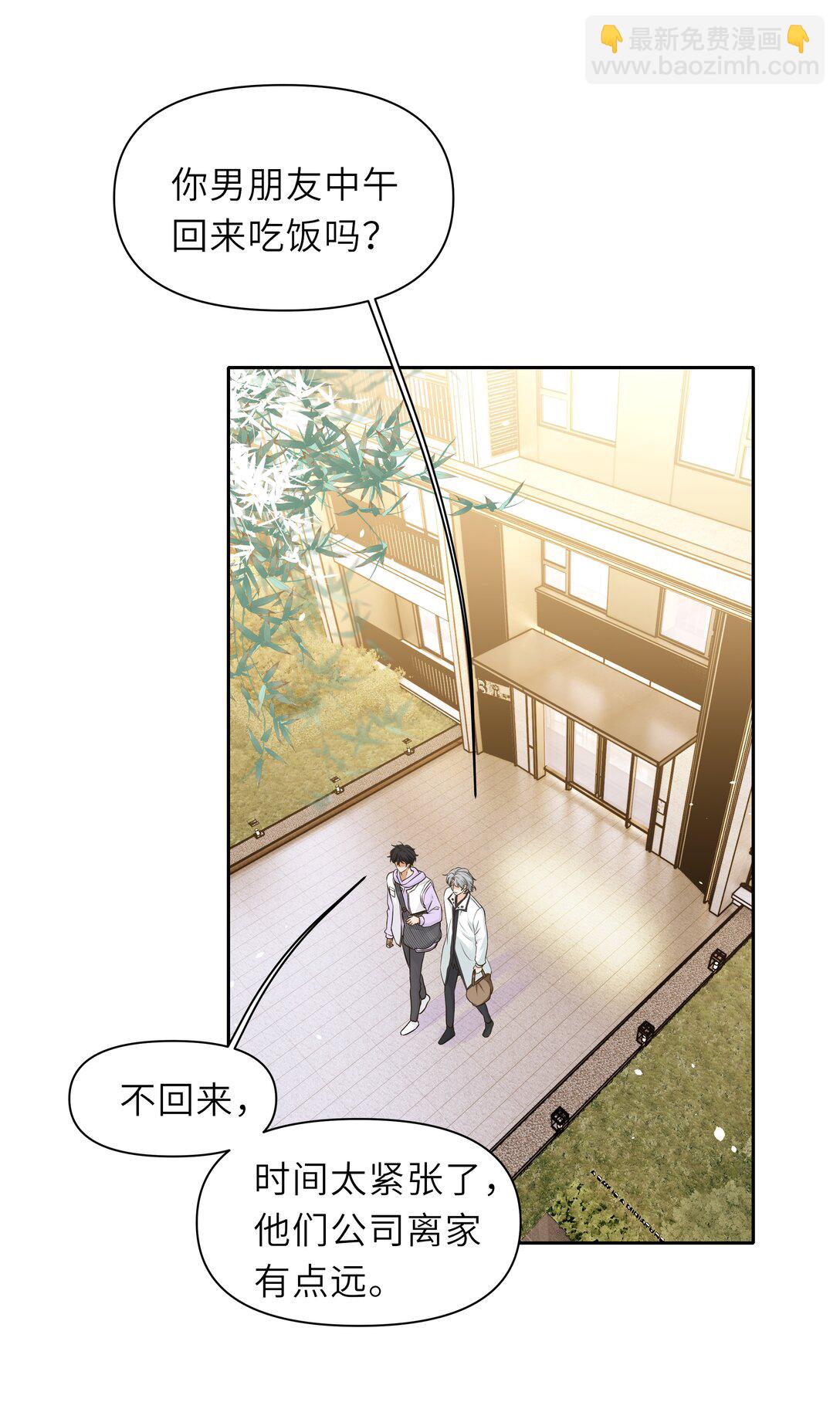 032 酒后不开车！-第33话