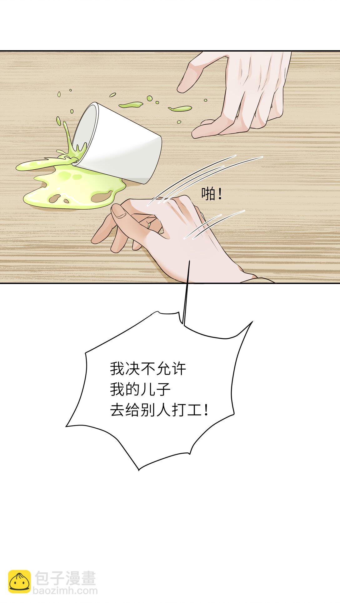 032 酒后不开车！-第33话