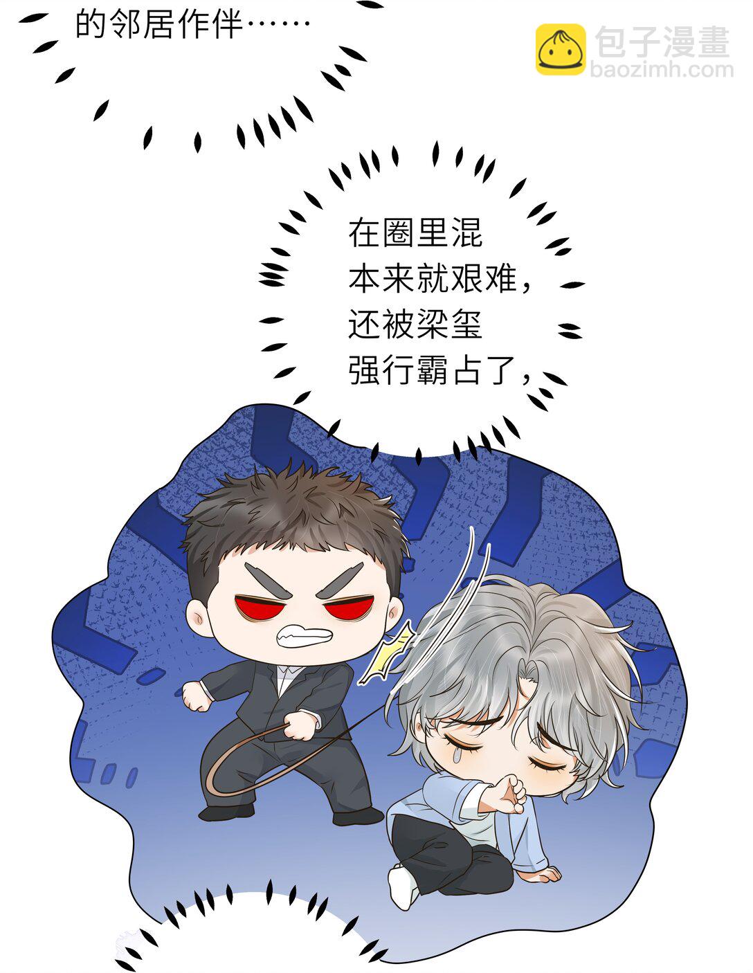 032 酒后不开车！-第33话