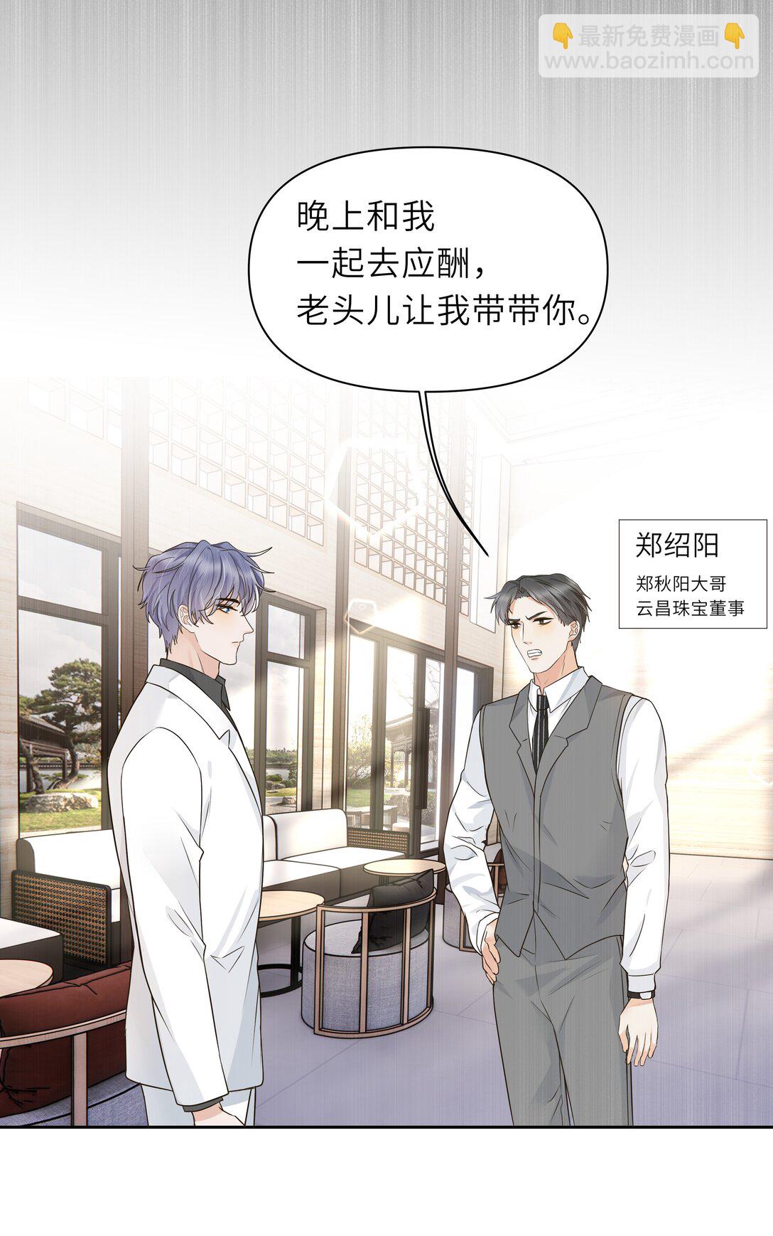 032 酒后不开车！-第33话