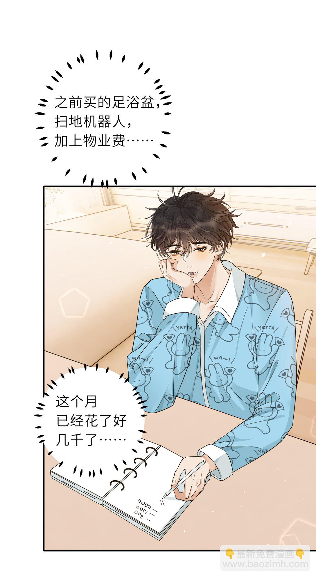 032 酒后不开车！-第33话