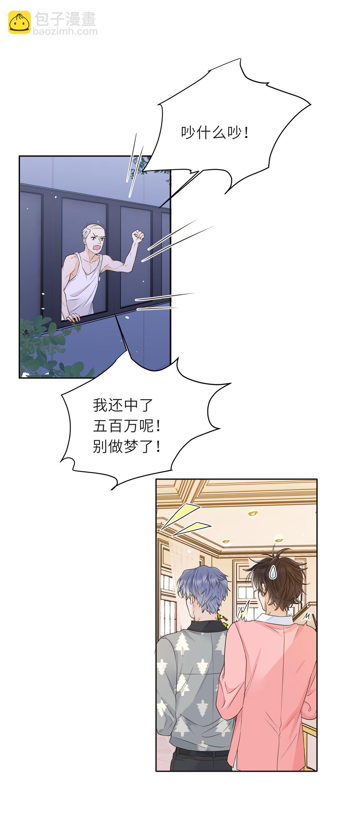 034 一百万的小鲜肉！-第35话