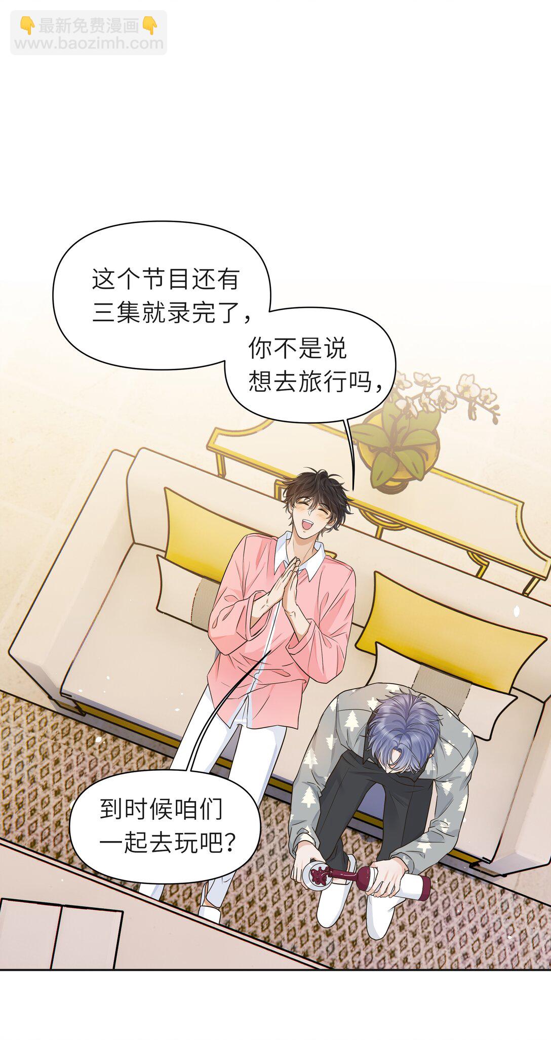 034 一百万的小鲜肉！-第35话