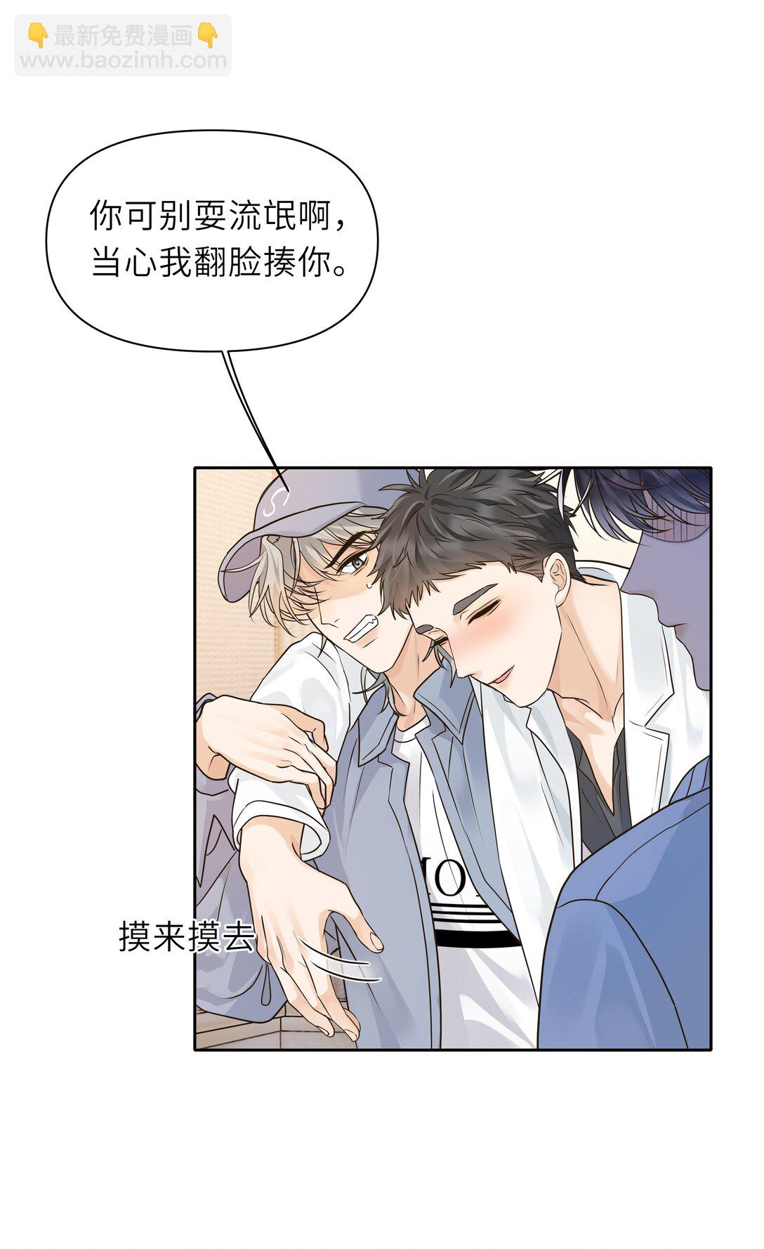 036 好好的白菜让猪拱了-第37话