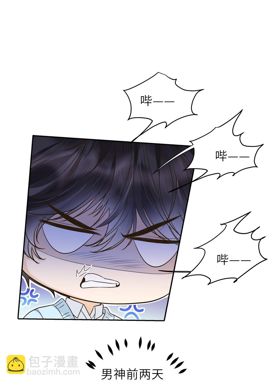 036 好好的白菜让猪拱了-第37话