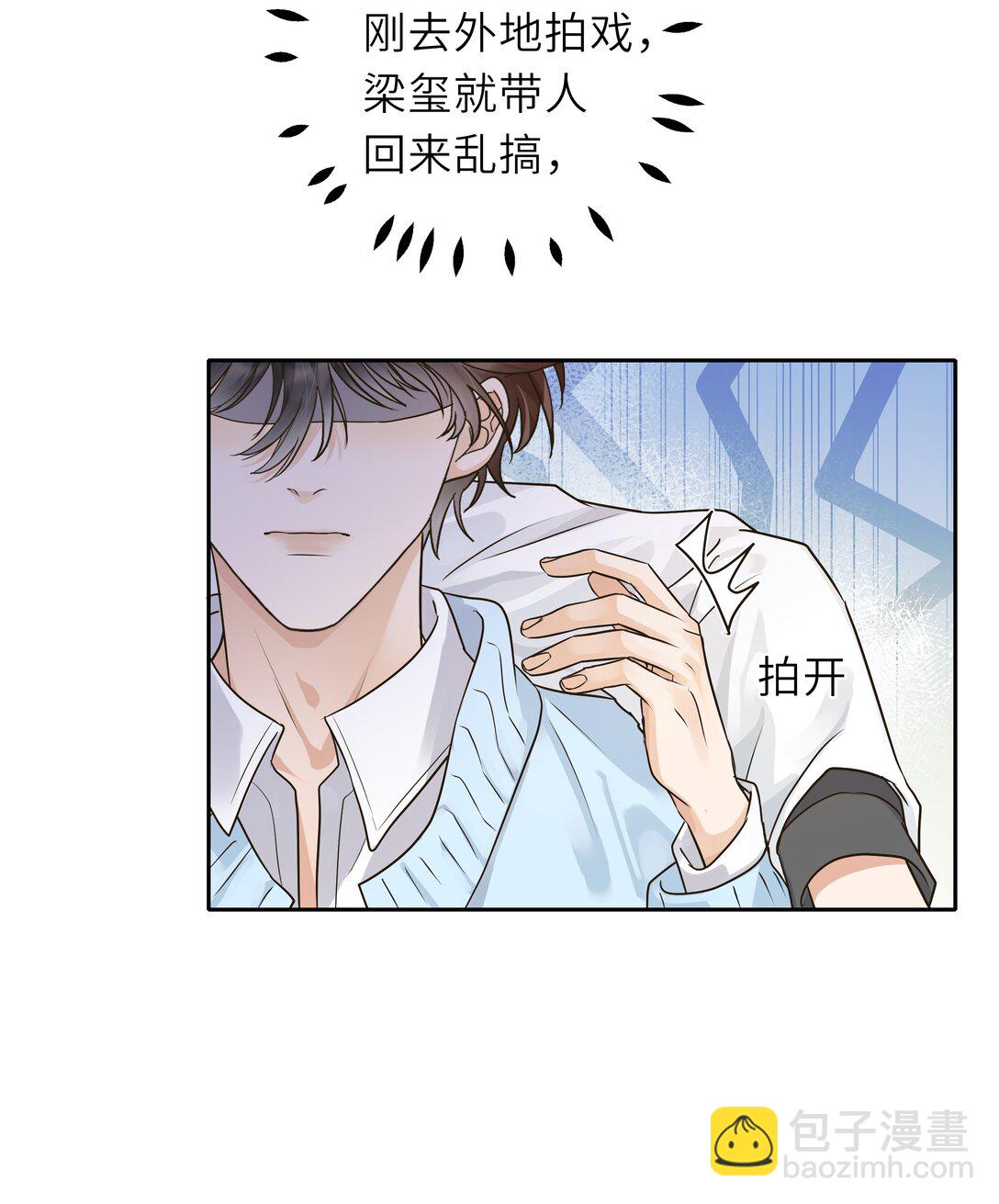 036 好好的白菜让猪拱了-第37话