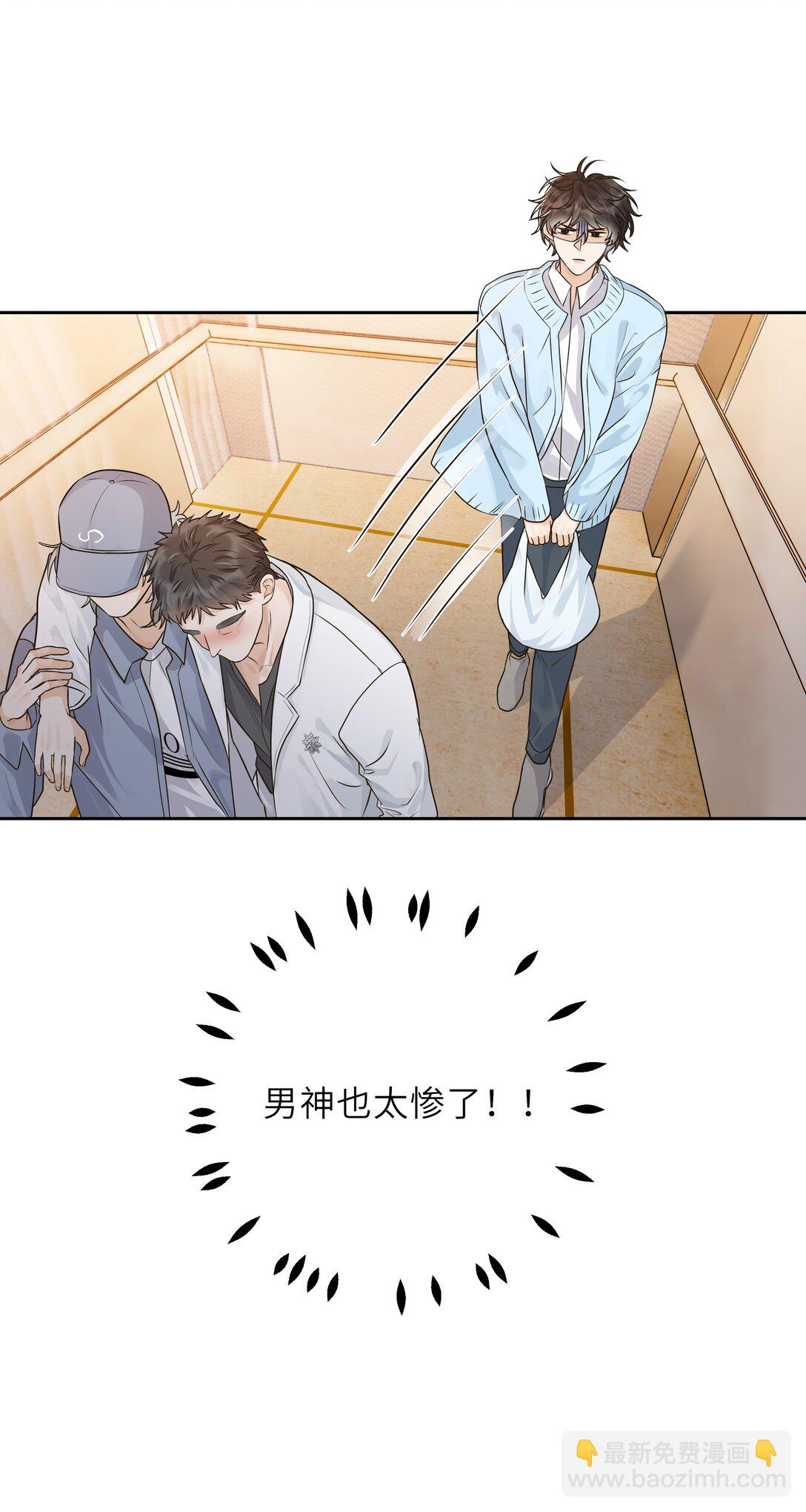036 好好的白菜让猪拱了-第37话