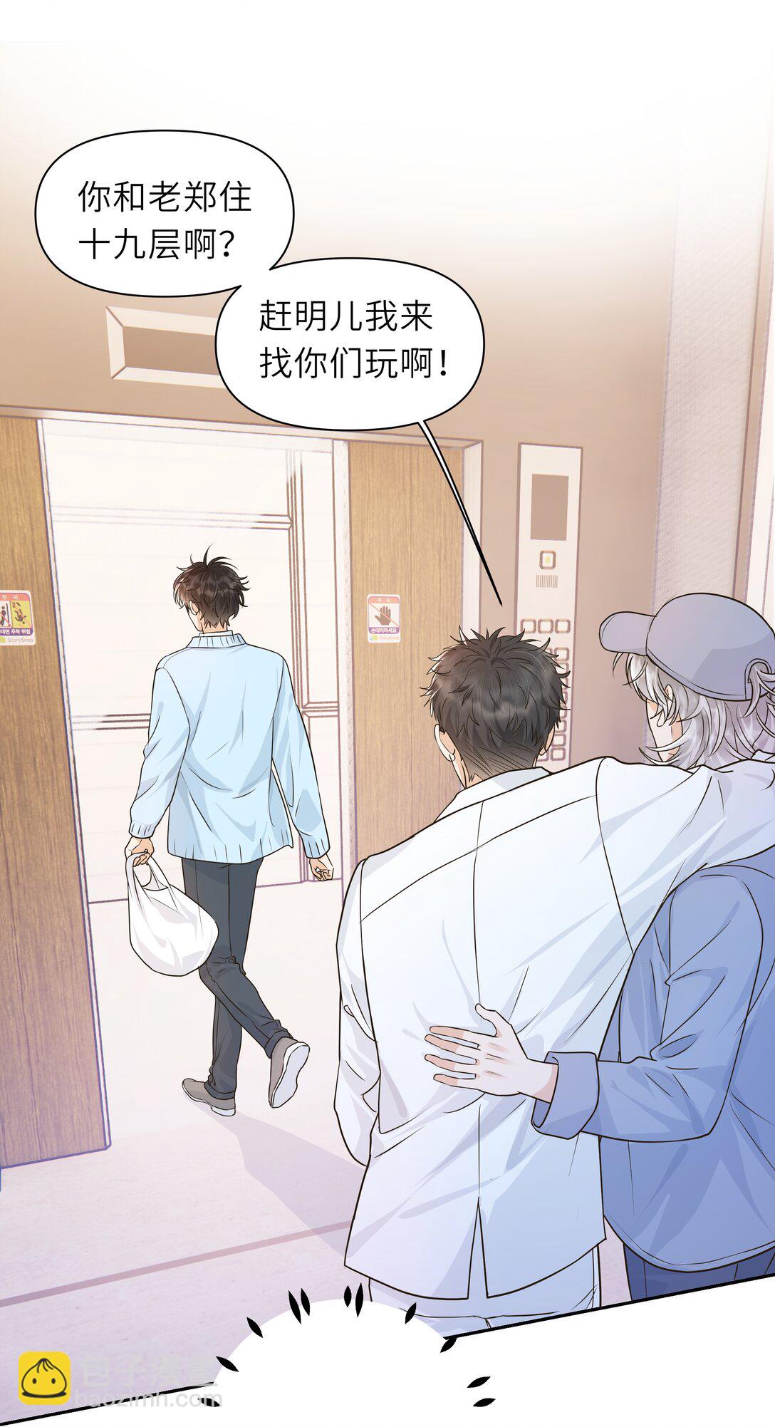 036 好好的白菜让猪拱了-第37话