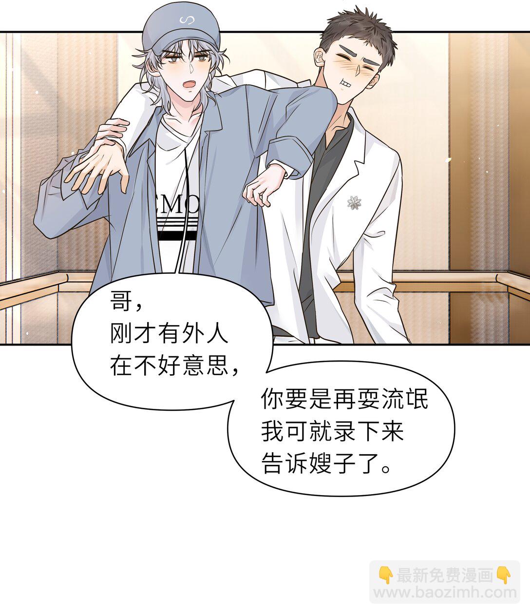 036 好好的白菜让猪拱了-第37话