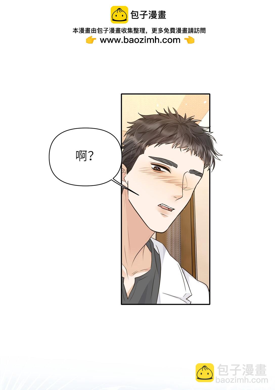 036 好好的白菜让猪拱了-第37话