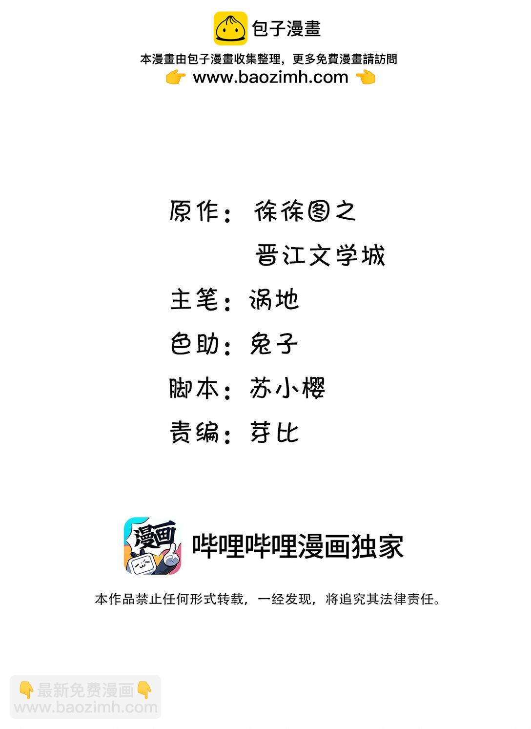 036 好好的白菜让猪拱了-第37话