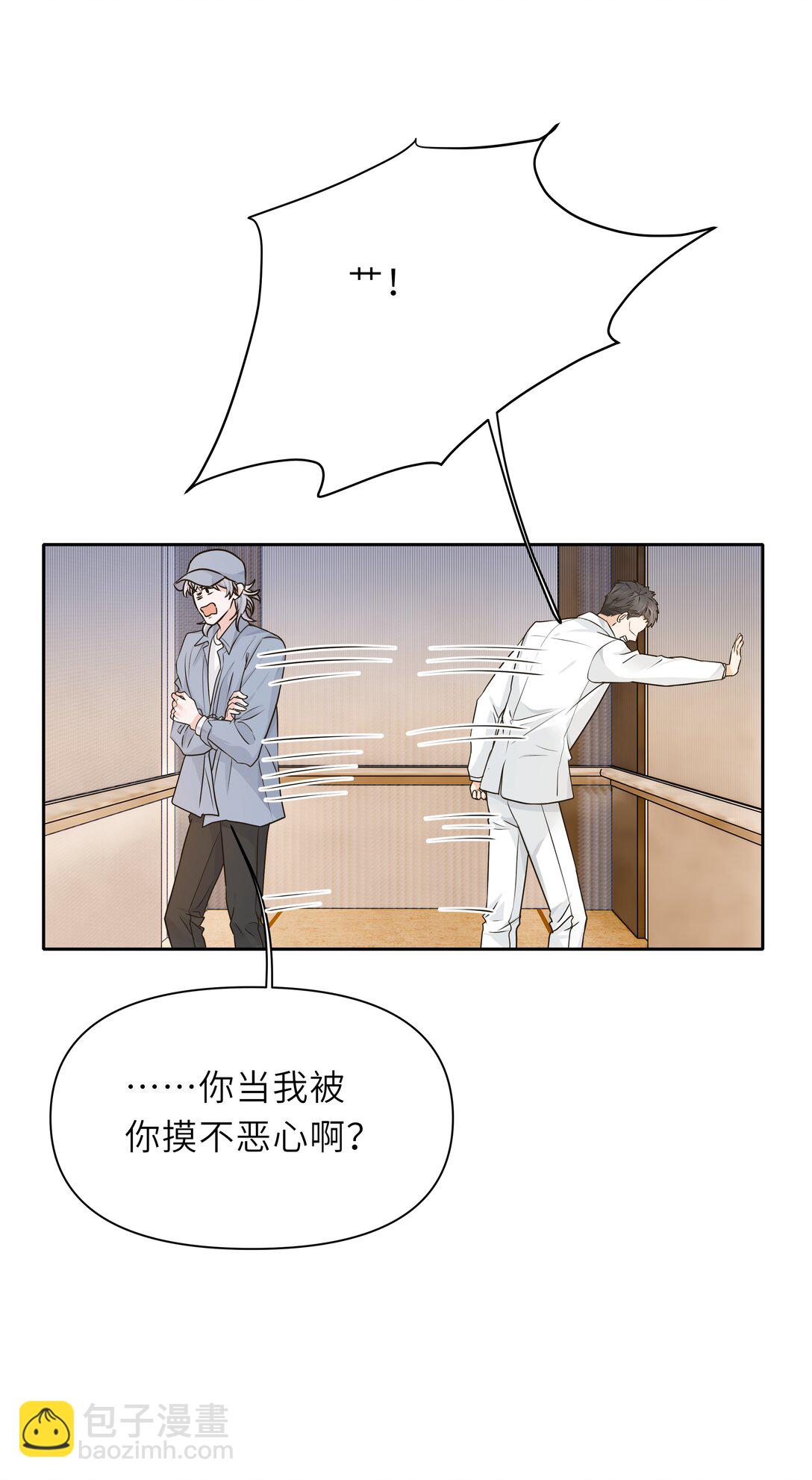036 好好的白菜让猪拱了-第37话