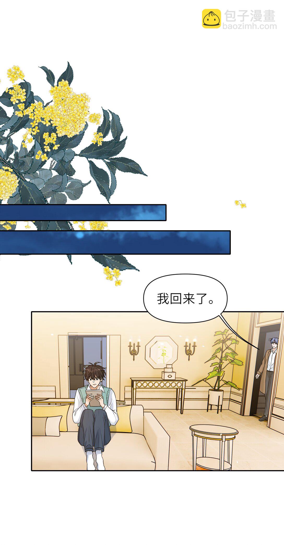 036 好好的白菜让猪拱了-第37话