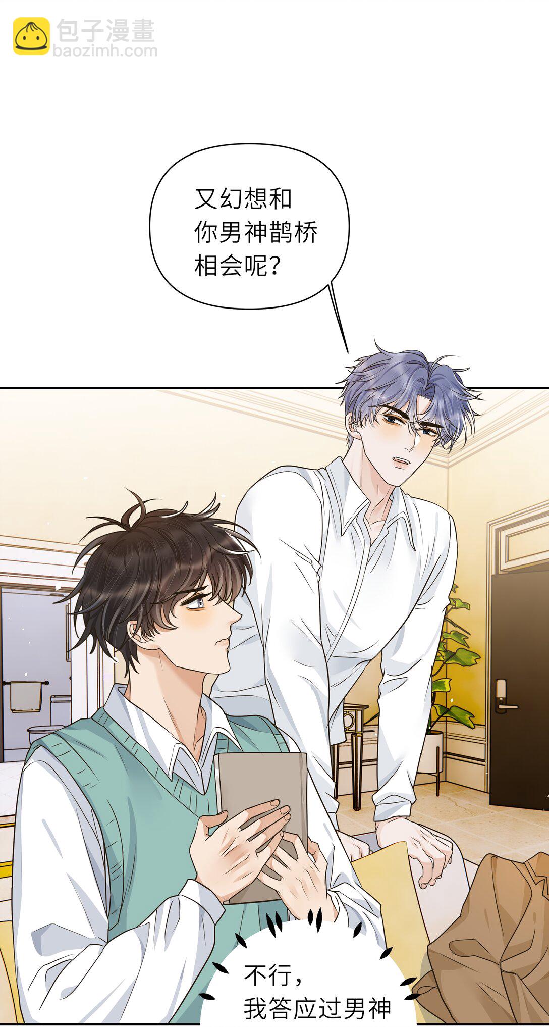 036 好好的白菜让猪拱了-第37话