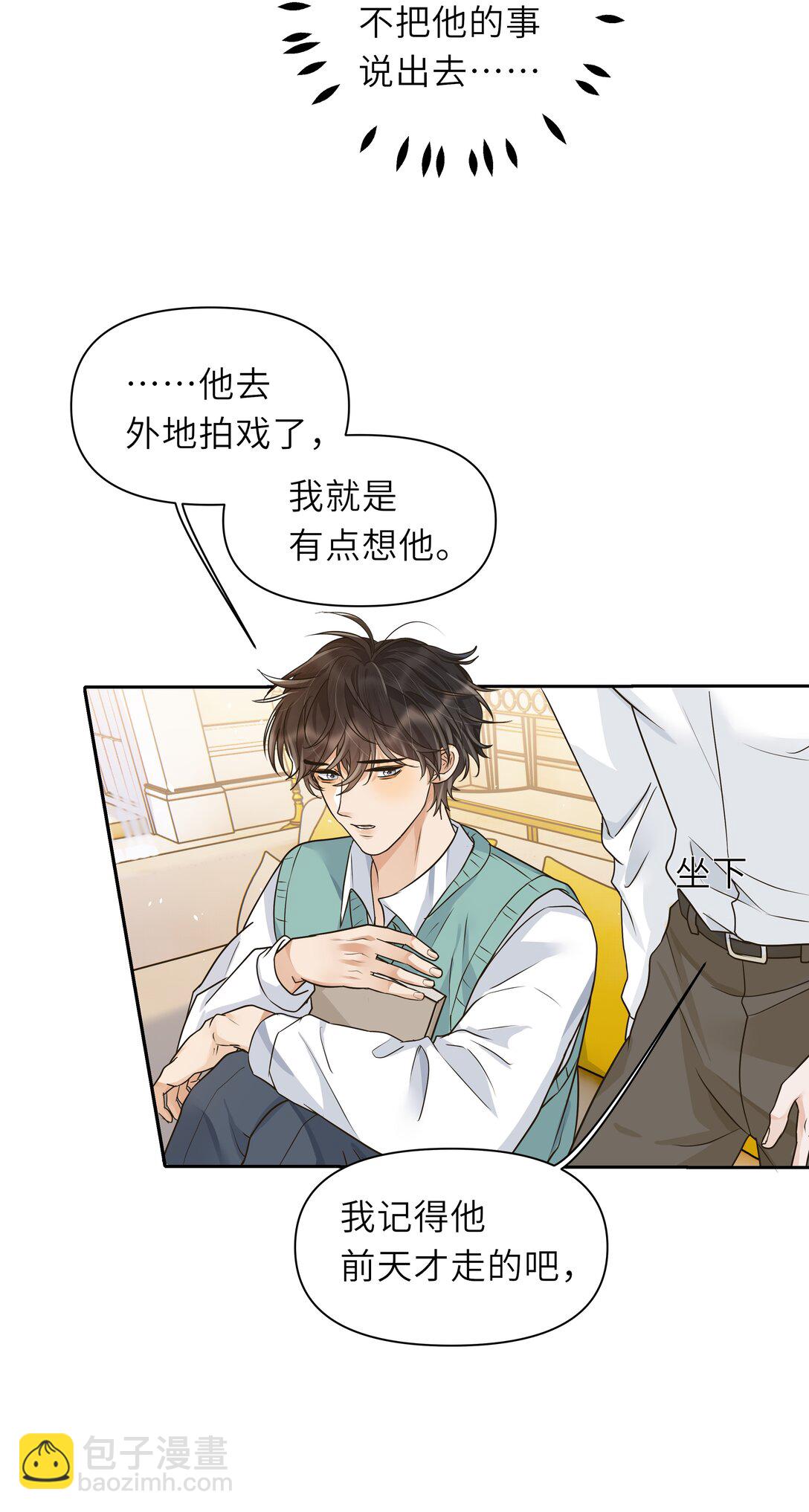 036 好好的白菜让猪拱了-第37话