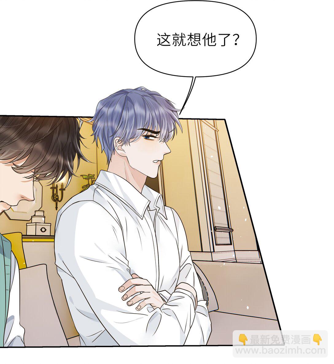 036 好好的白菜让猪拱了-第37话