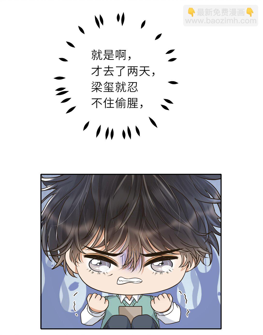 036 好好的白菜让猪拱了-第37话