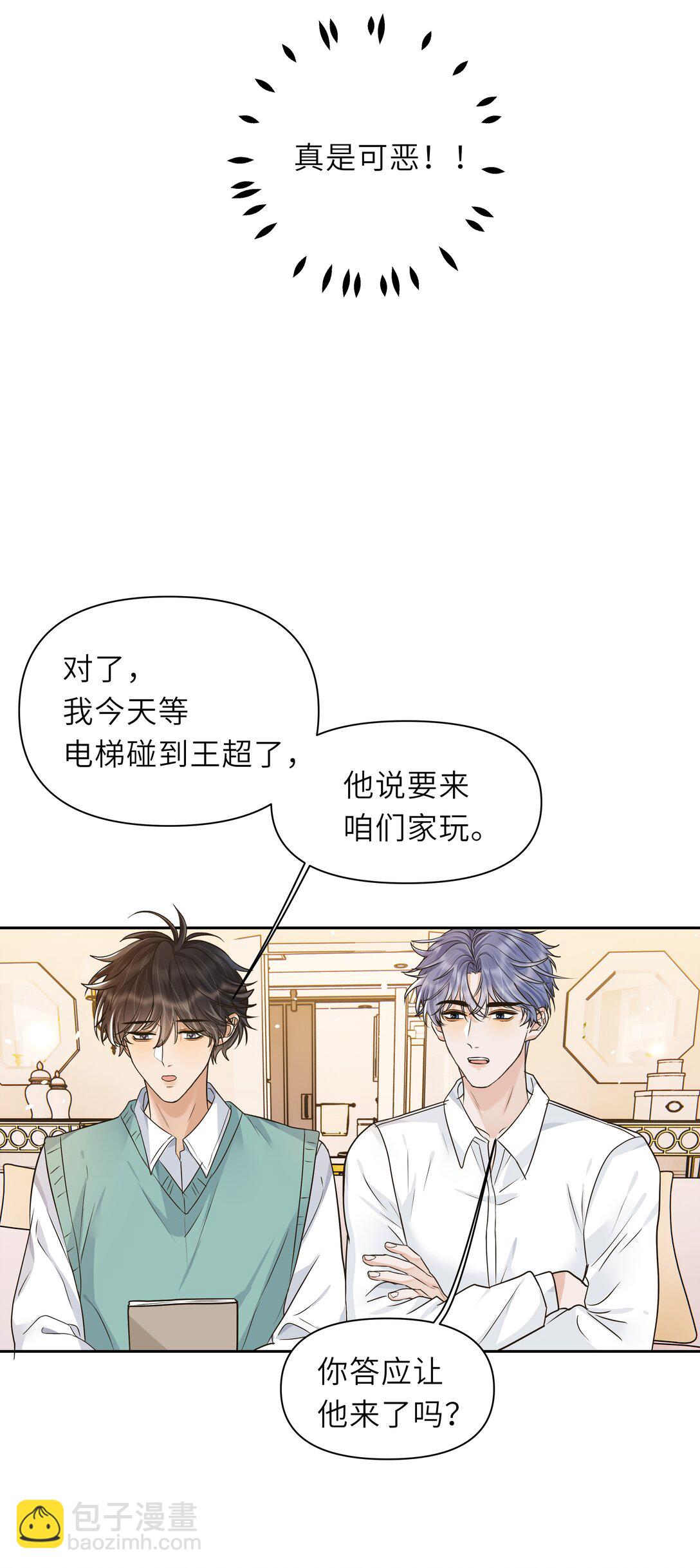 036 好好的白菜让猪拱了-第37话
