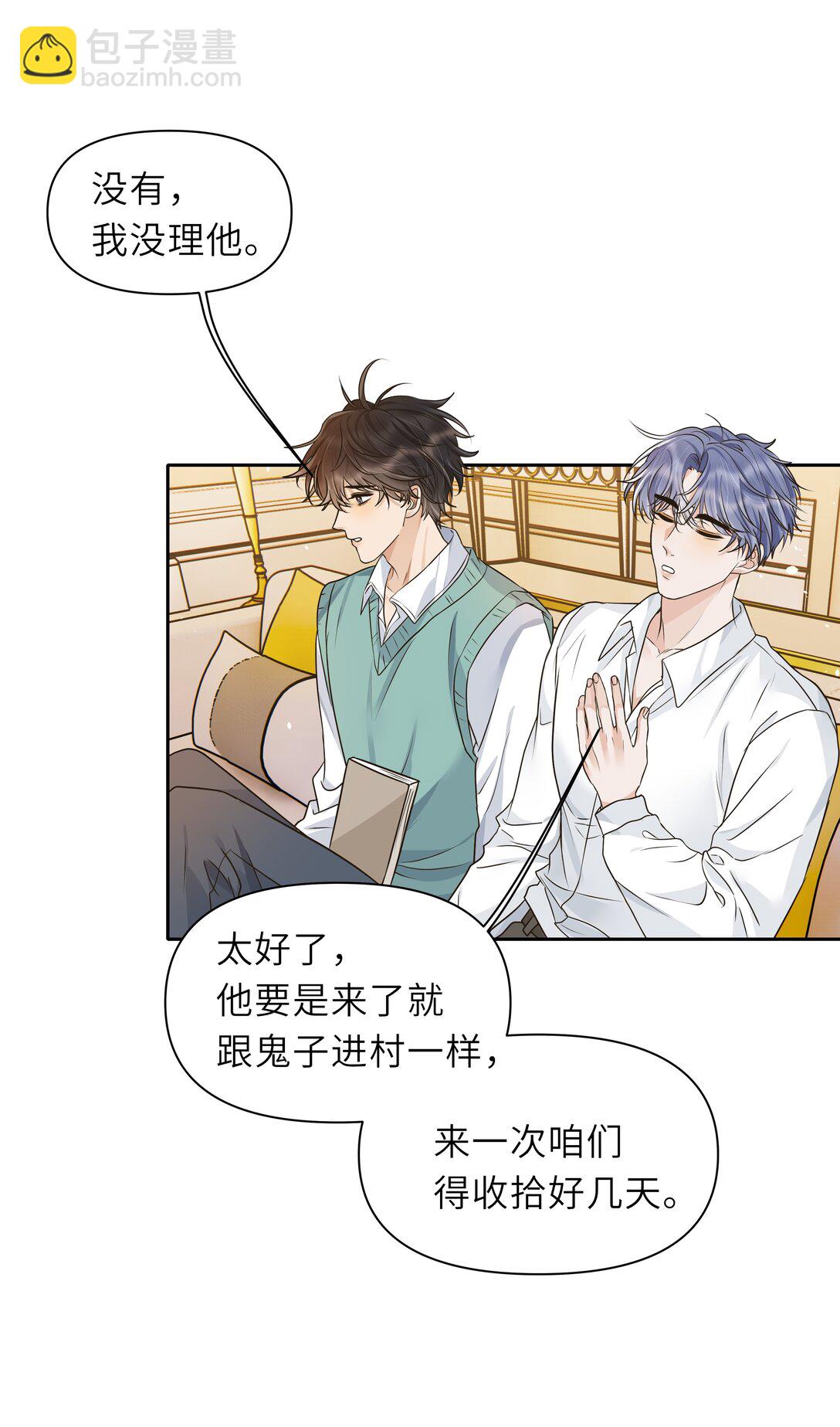 036 好好的白菜让猪拱了-第37话