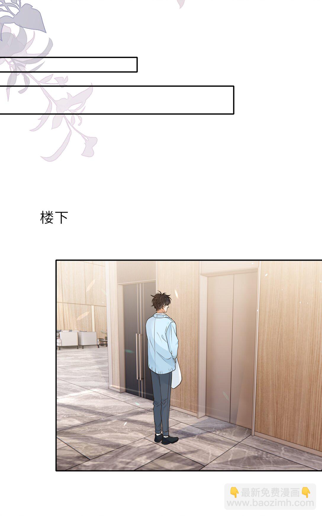 036 好好的白菜让猪拱了-第37话