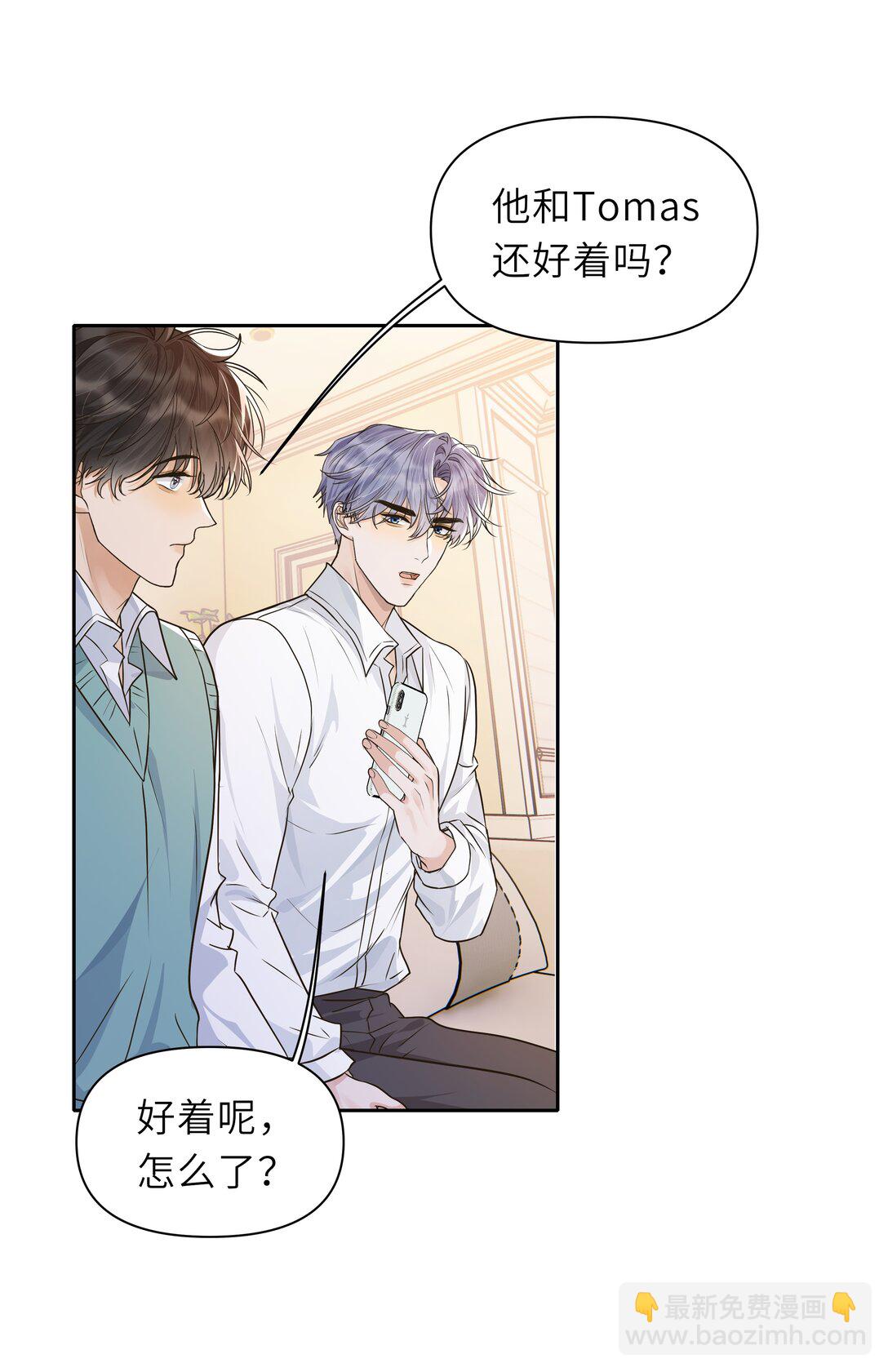036 好好的白菜让猪拱了-第37话
