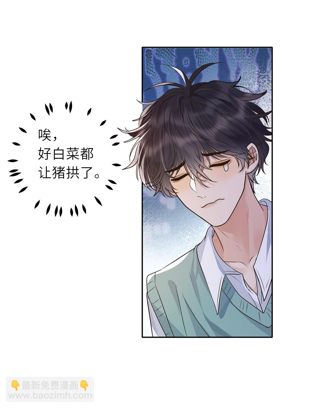 036 好好的白菜让猪拱了-第37话