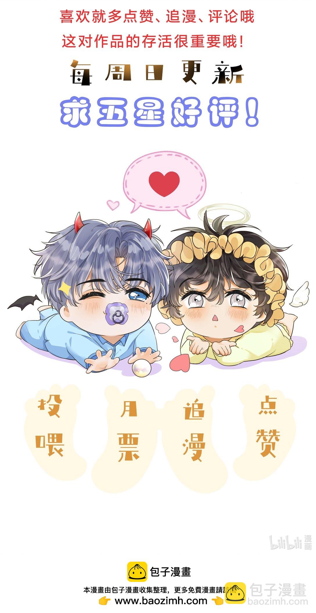 036 好好的白菜让猪拱了-第37话