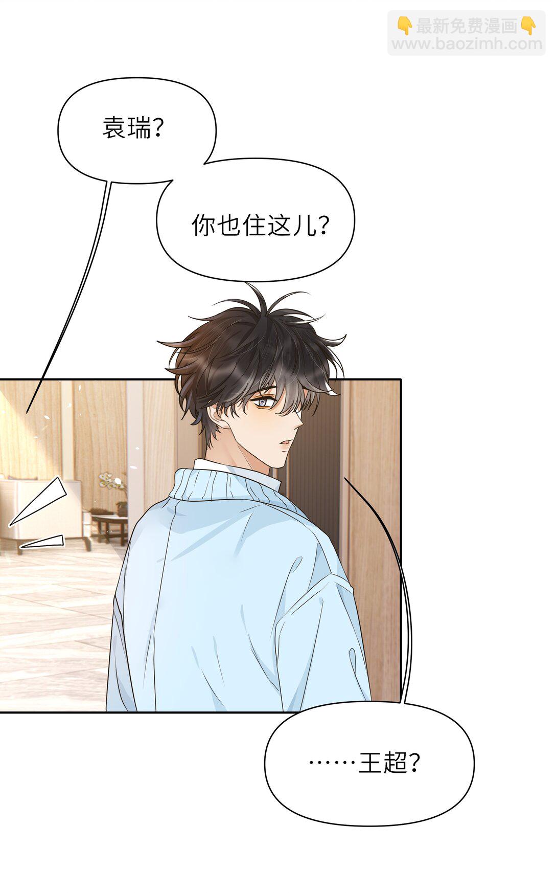 036 好好的白菜让猪拱了-第37话