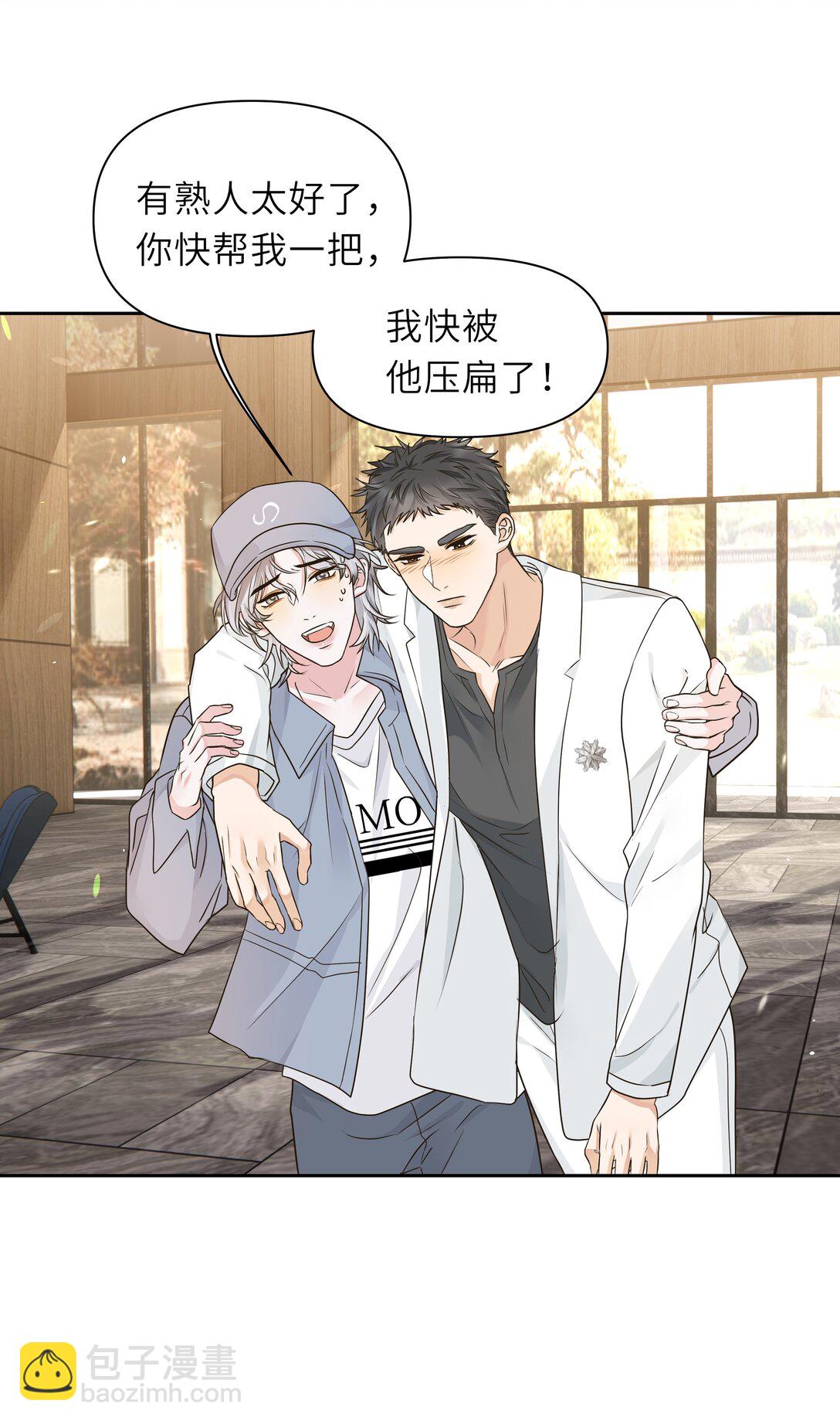 036 好好的白菜让猪拱了-第37话
