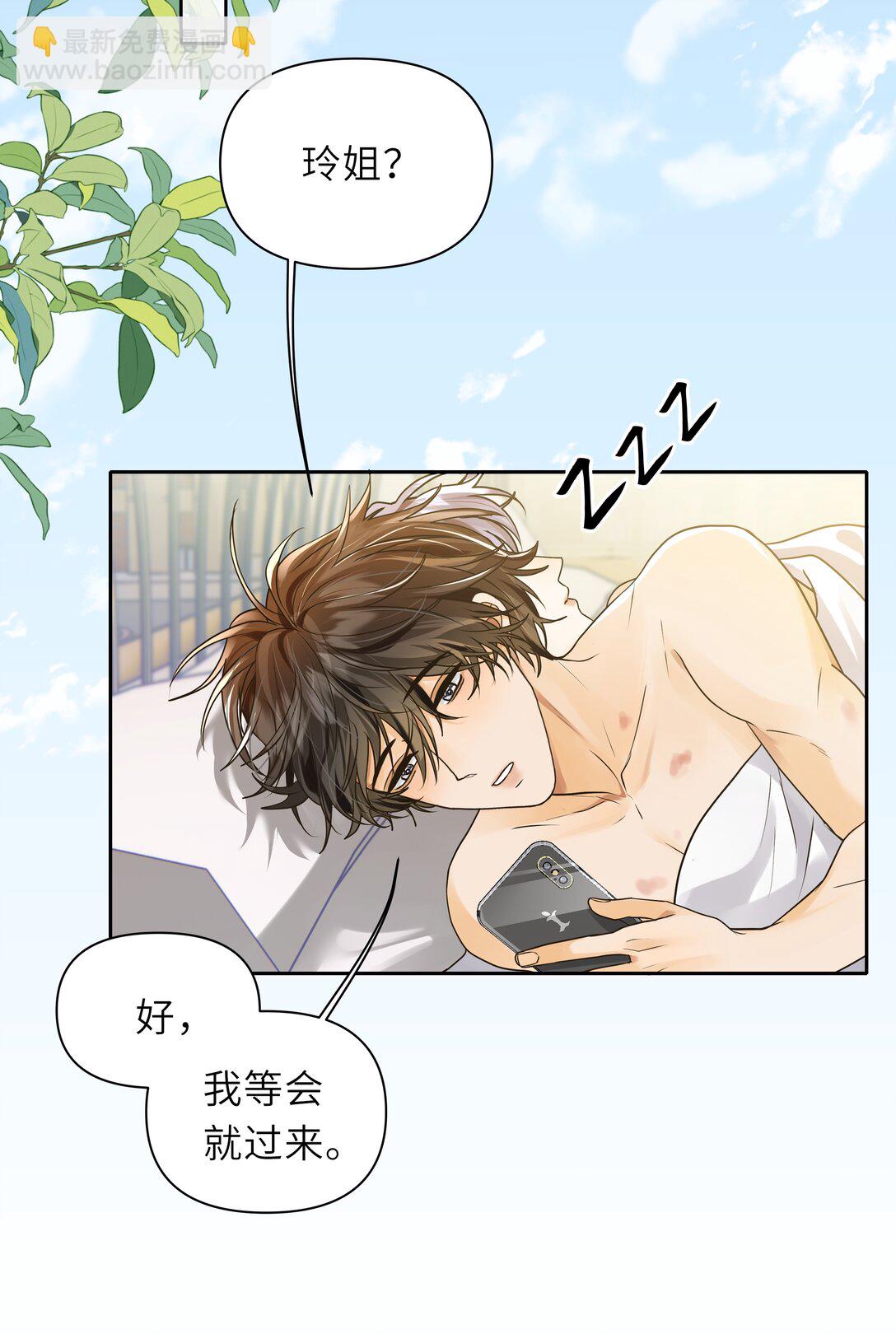 038 请把这两颗罪恶的&ldquo;果实&rdquo;带走吧！-第39话