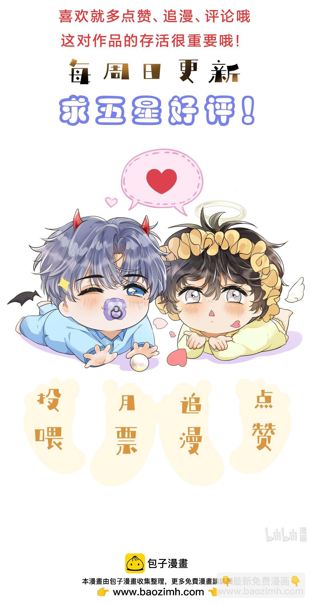038 请把这两颗罪恶的&ldquo;果实&rdquo;带走吧！-第39话
