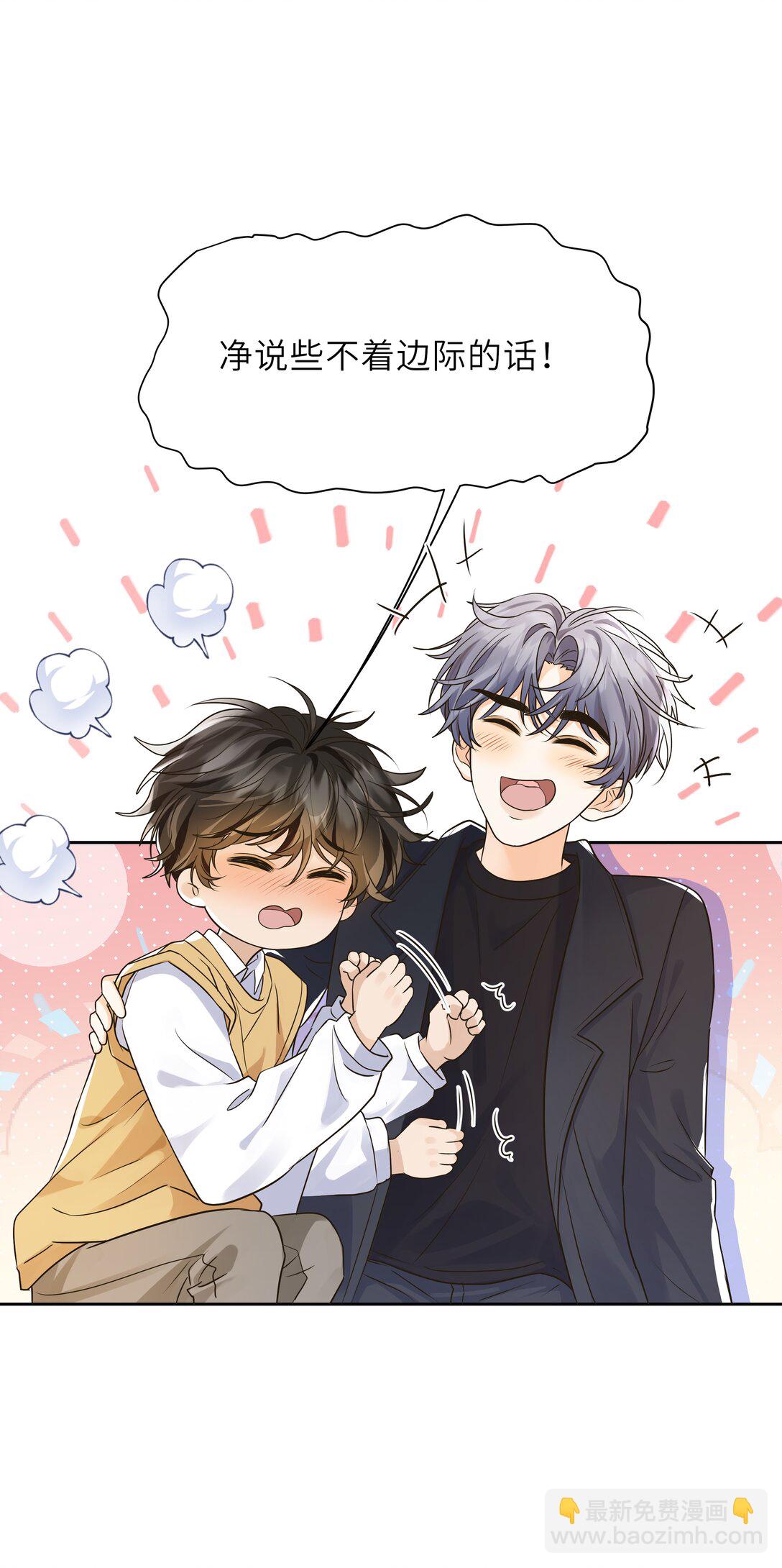 040 肉肉的才好亲！-第41话