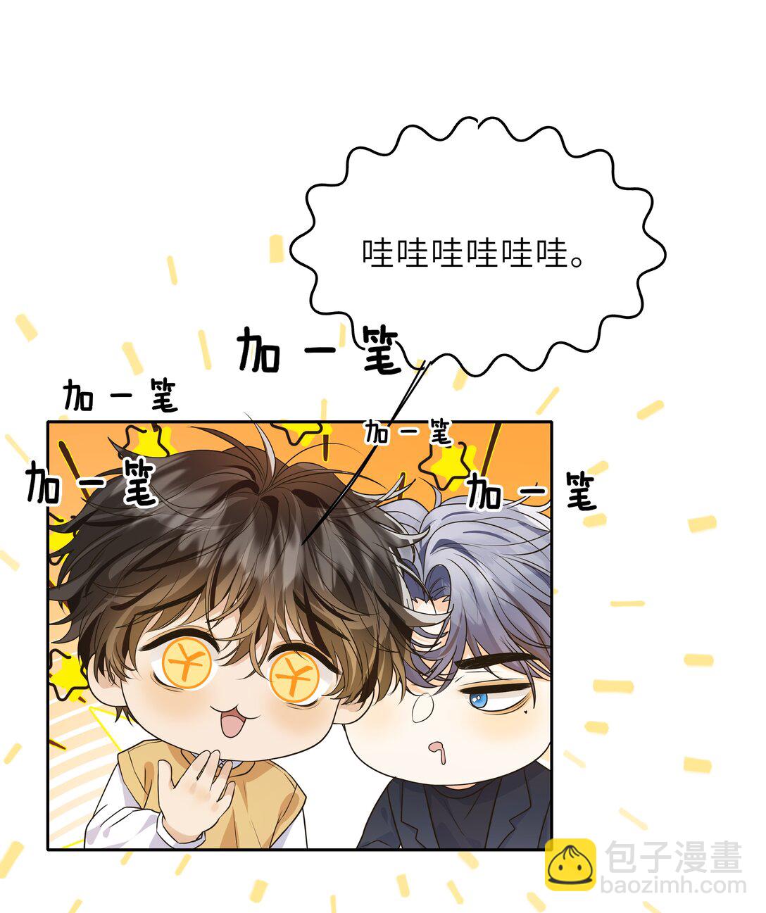 040 肉肉的才好亲！-第41话